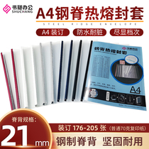 Book Chang Hot Melt Envelope Steel Ridge Envelope Hot Melt Cover Contract Binding Transparent Cover PVC Mill Cover Leather 21mm