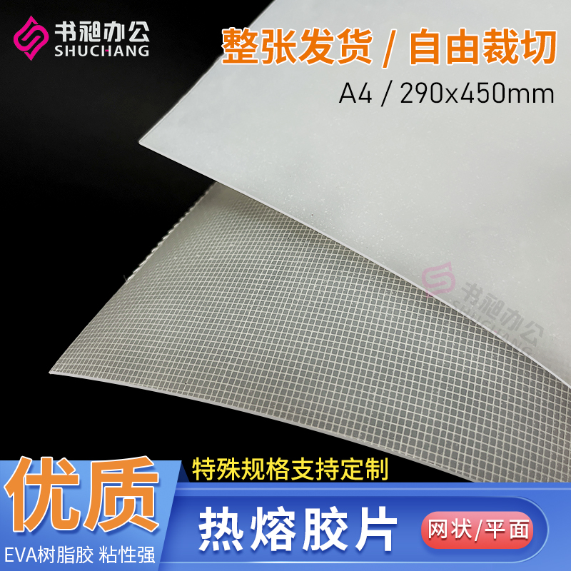 Hot-melt film binding hot-melt adhesive strip financial contract documents report voucher magazine photo textbook binding adhesive strip