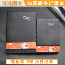 Notebook thick imitation leather surface business notepad stationery office meeting B5 notebook black leather diary book