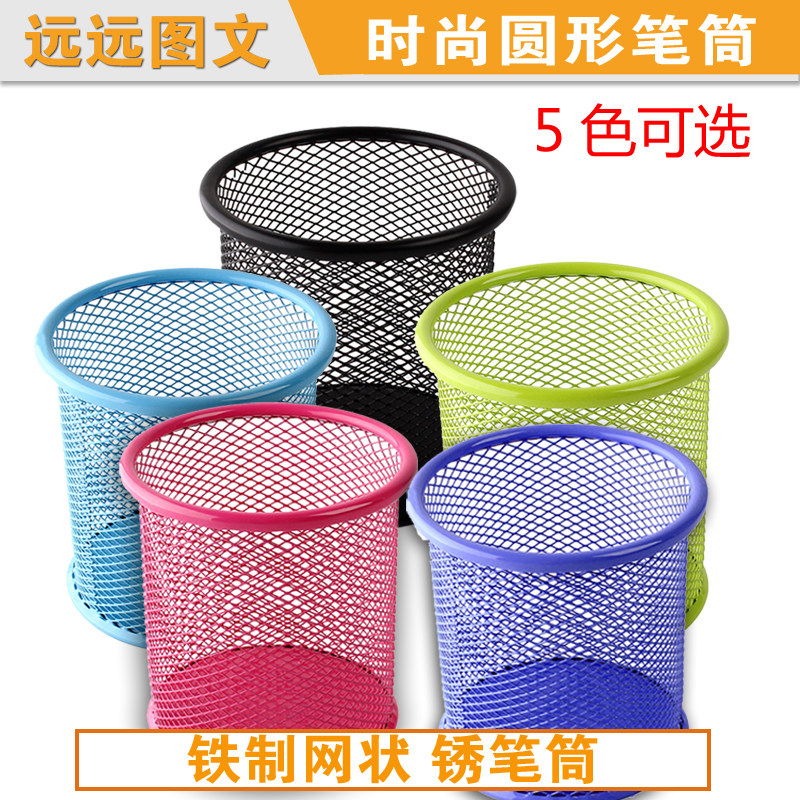 Pen holder Korea creative stationery fashion round iron mesh anti-rust pen holder cartoon desktop containing cylinder