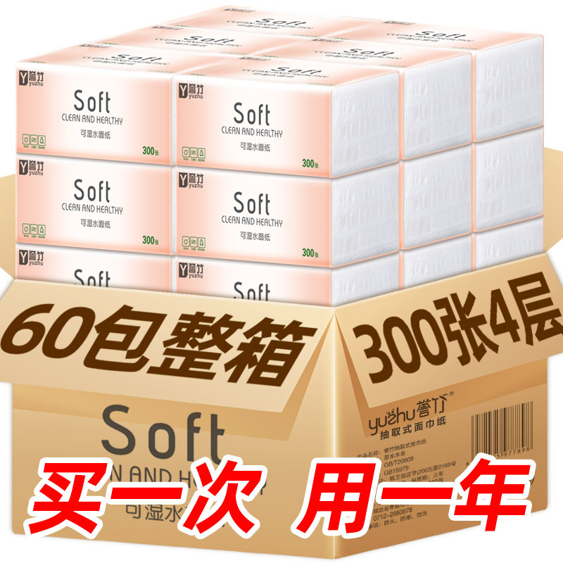 60 Packs of 300 Sheets of Tissue Paper, Household Bulk Pack, Affordable Original Wood Pulp Napkins, Facial Tissues, Toilet Paper, Baby and Mother Tissue