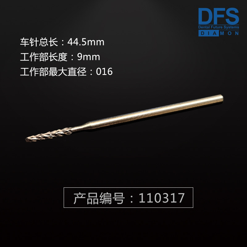 德国进口DFS牙科高速慢机车针截冠增隙分牙根骨切割拔阻生齿微创