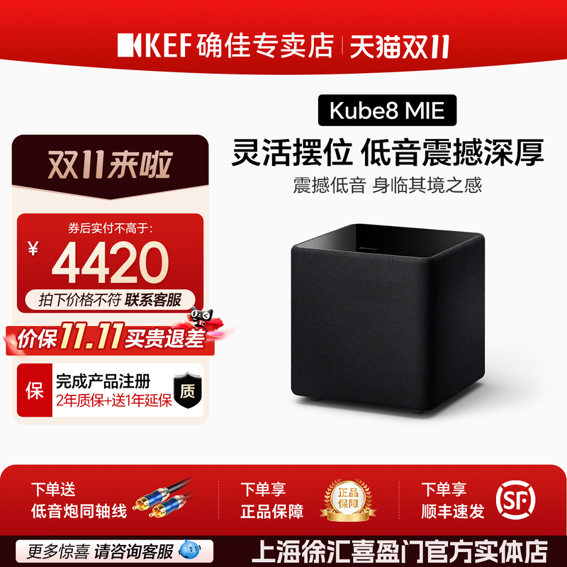 Kef Kube8 Mie High-Power Ultra-Subwoofer Home Theater 8inch Subwoofer Kef Kube8 Mie High-Power Ultra-Subwoofer Home Theater 8inch Subwoofer