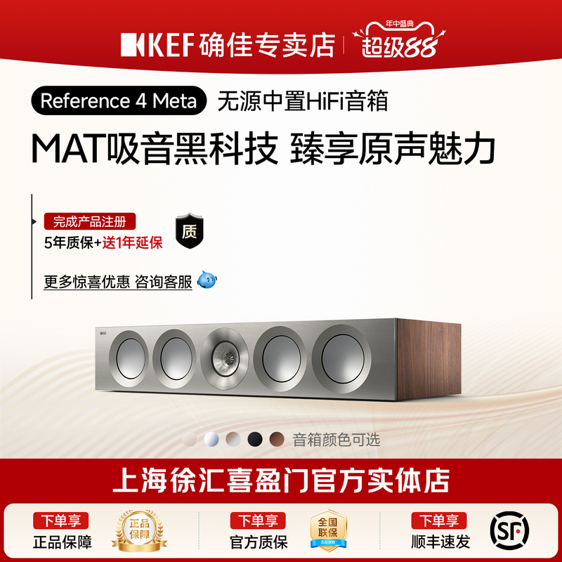 Uk Imported Kef Reference 4 Meta Reference Home Theater Passive Speaker Center Speaker