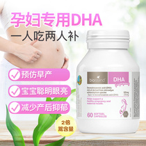 Australian bio island pregnant womens special DHA seaweed oil during pregnancy and lactation pregnancy preparation capsule nutritional supplements 60 capsules