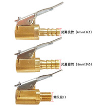 Car valve quick inflation pump conversion joint valve inflation nozzle copper tire inflation chuck