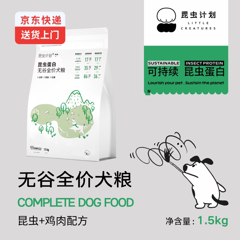 Insect Project Complete Nutritional Staple Food Dog Food Improves Soft Stool and Gut Health Small Dogs Bichon Teddy Puppies and Adult Dogs