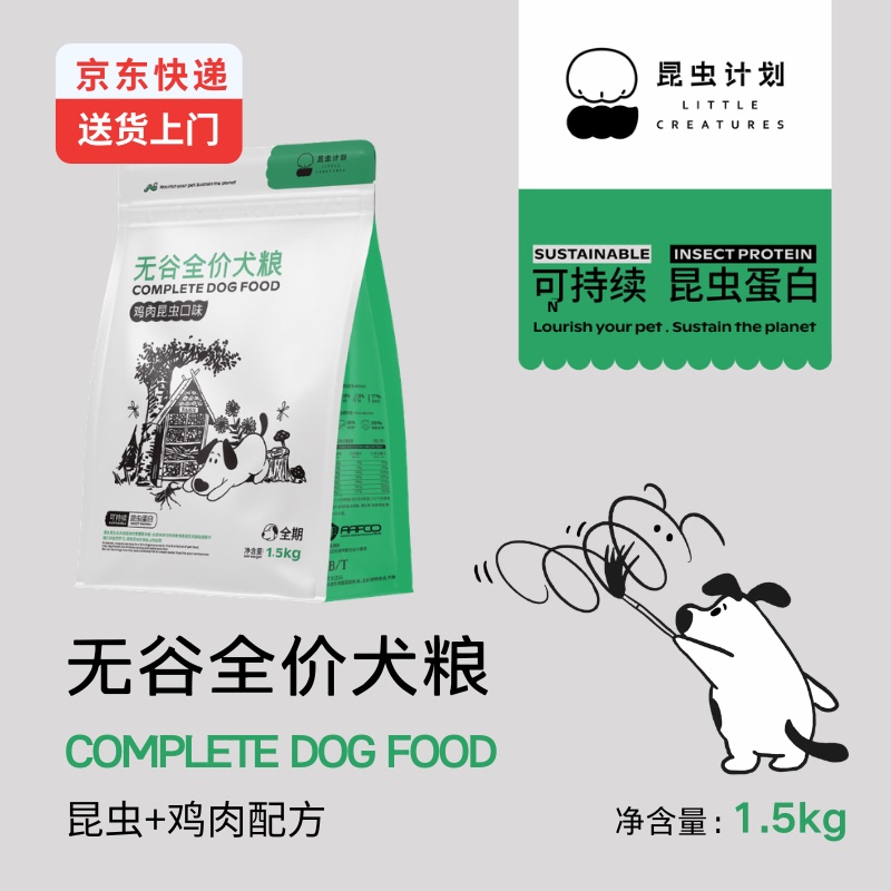 Insect Project Complete Nutritional Staple Food Dog Food Improves Soft Stool and Gut Health Small Dogs Bichon Teddy Puppies and Adult Dogs