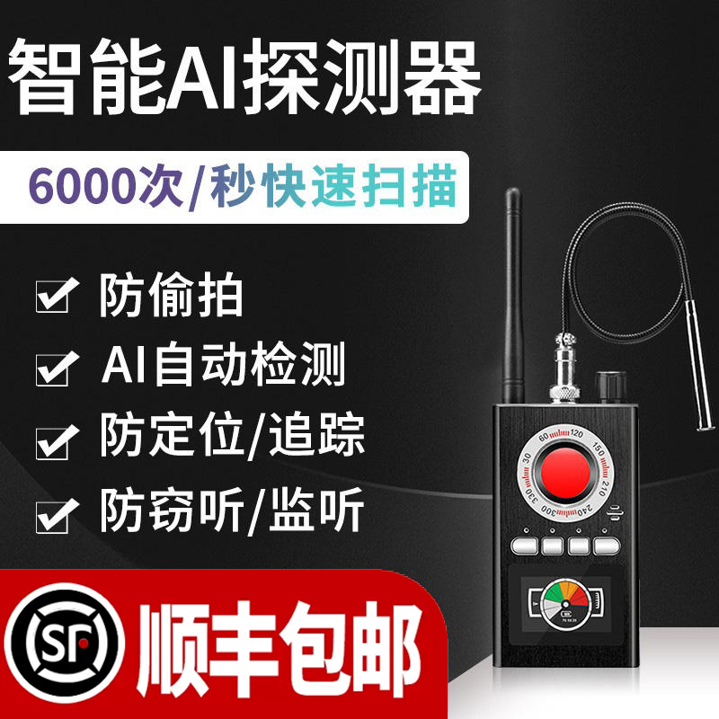 Anti-eavesdropping anti-sneak detector signal camera surveillance car positioning recording gps scanning probe-Taobao