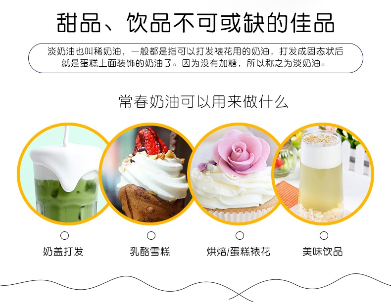 安享好物 安享D级奶油-常春甜点专用淡奶油