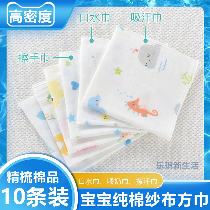 Article 10 Baby Pure Cotton Saliva Towel Newborn Gauze Handkerchief Baby Fed Breast Towel Nursery School Wash Hands Pasts-Taobao