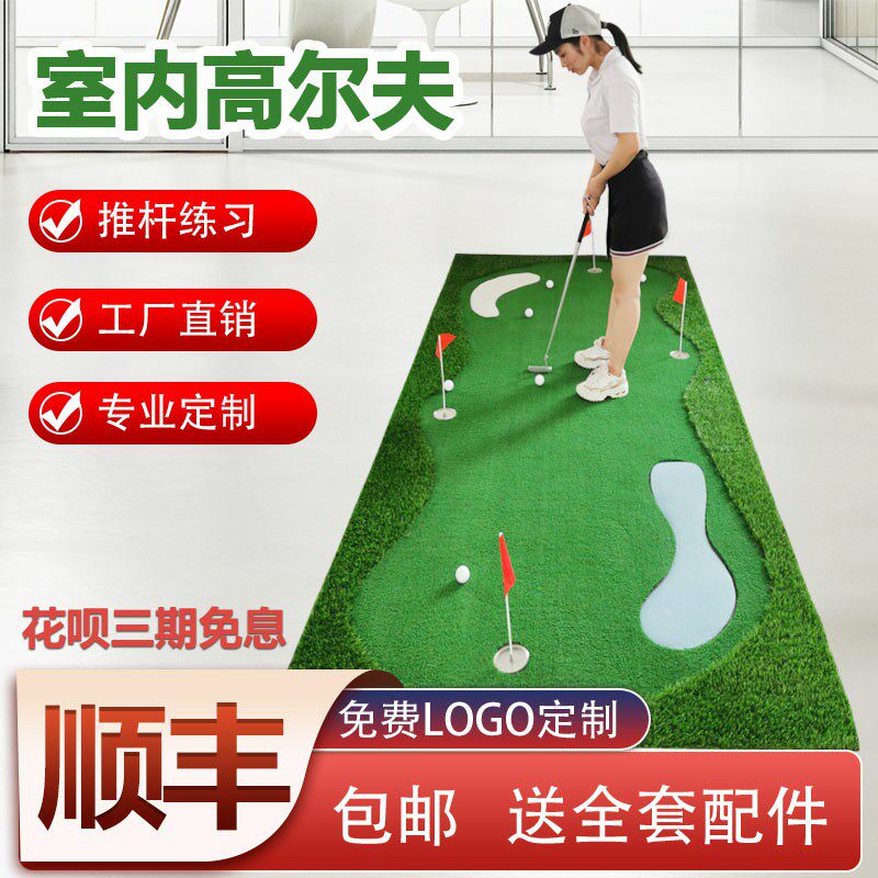 JH family golf practicer putter green blanket mini office fairway auxiliary training equipment golf