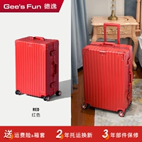 Серия жестких ореховых орехов [обновление интегрированная алюминиевая коробка-can be be sug] красный