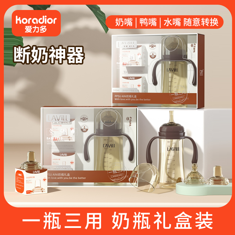 Ailido LAViLL series feeding bottle big baby 1-2-3 years old and above straw bottle baby anti-flatulence and fall-resistant