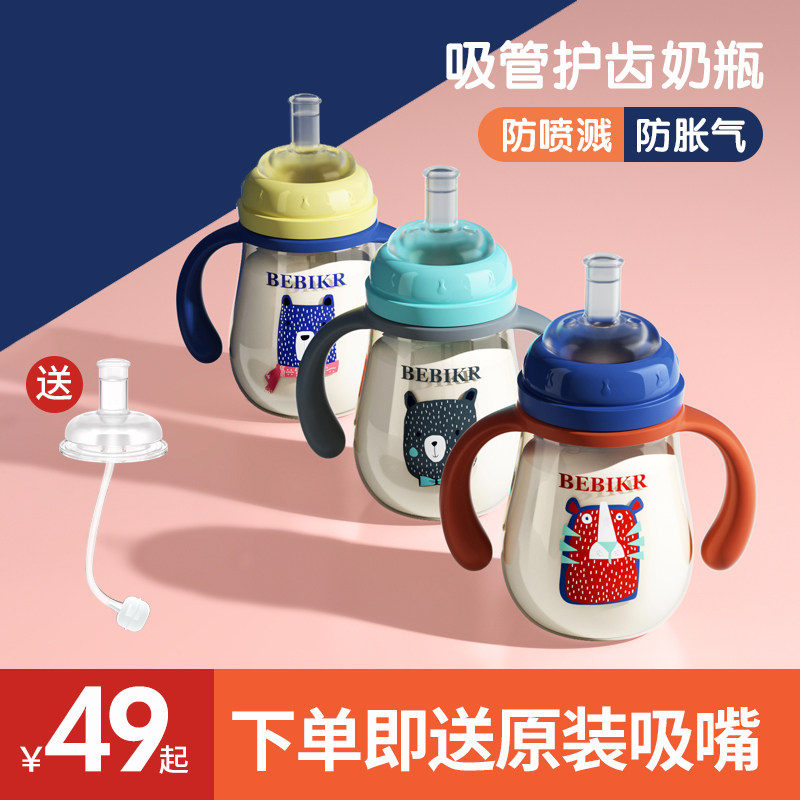 Special 1-2-3-year-old for drinking milk for children's straw cups, ppsu two-year-old baby bottle with big child milk powder resistant to fall