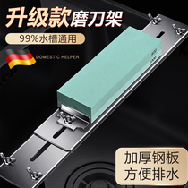 German stainless steel grinding stone stent stent stent rapid grinding tool sink fixed grinding knife anti-slide frame