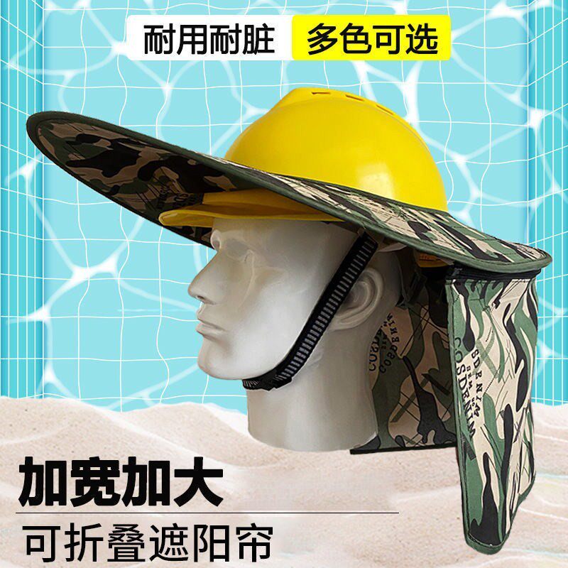 Safety helmet sunscreen Hood Site Sunscreen Hood sunhat Shading Cap Shade breathable Summer Construction Men and women Great Along