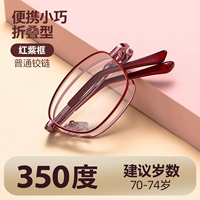 Женская красная пурпурная рама+350 градусов [подарок Blu -Ray Testor]