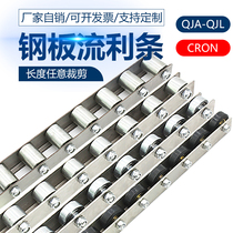 Metal Fluency Slide Rail Heavy stainless steel roller steel sheet Forcame wheel bearing shelf unloading CRON QJA