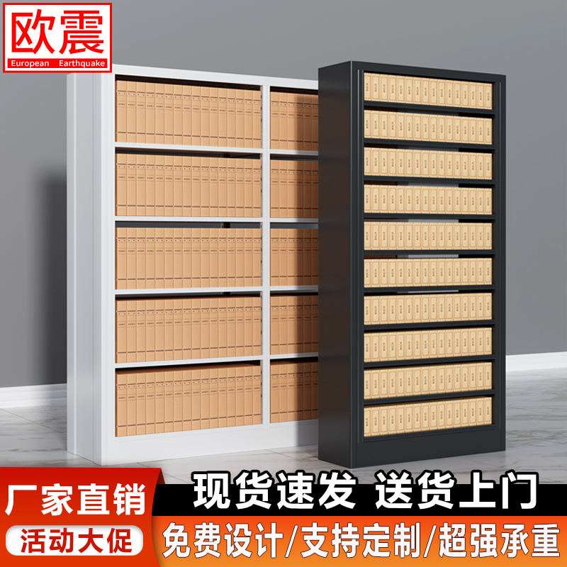 Ozhen Archives Shelf School Library Bookstore Steel Bookshelves Information Shelf Voucher Racks for Home Bookshelves-Taobao