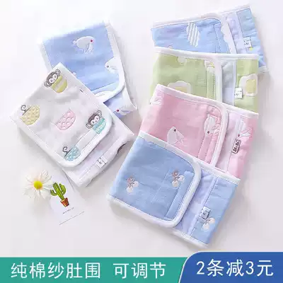 Baby belly cotton gauze baby belly button spring and summer newborn umbilical cord protection child belly protection artifact