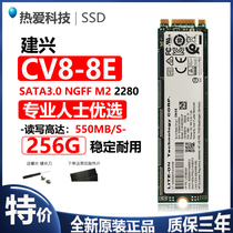 LITEON Lite CV8-8E 128G 256G 2280 SATA m2 Solid State Drive SSD Desktop