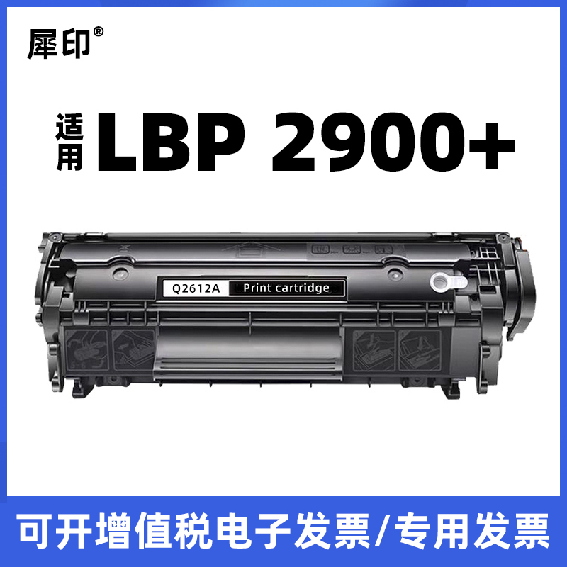 Suitable for Canon Lbp2900+ Laser Printer All-In-One Machine L11121E Ink Cartridge Lbp2900 Toner Cartridge Toner Cartridge Crg303 Can Add Powder Fx9 Easy to Add Powder Drying Drum 2900 Black and White