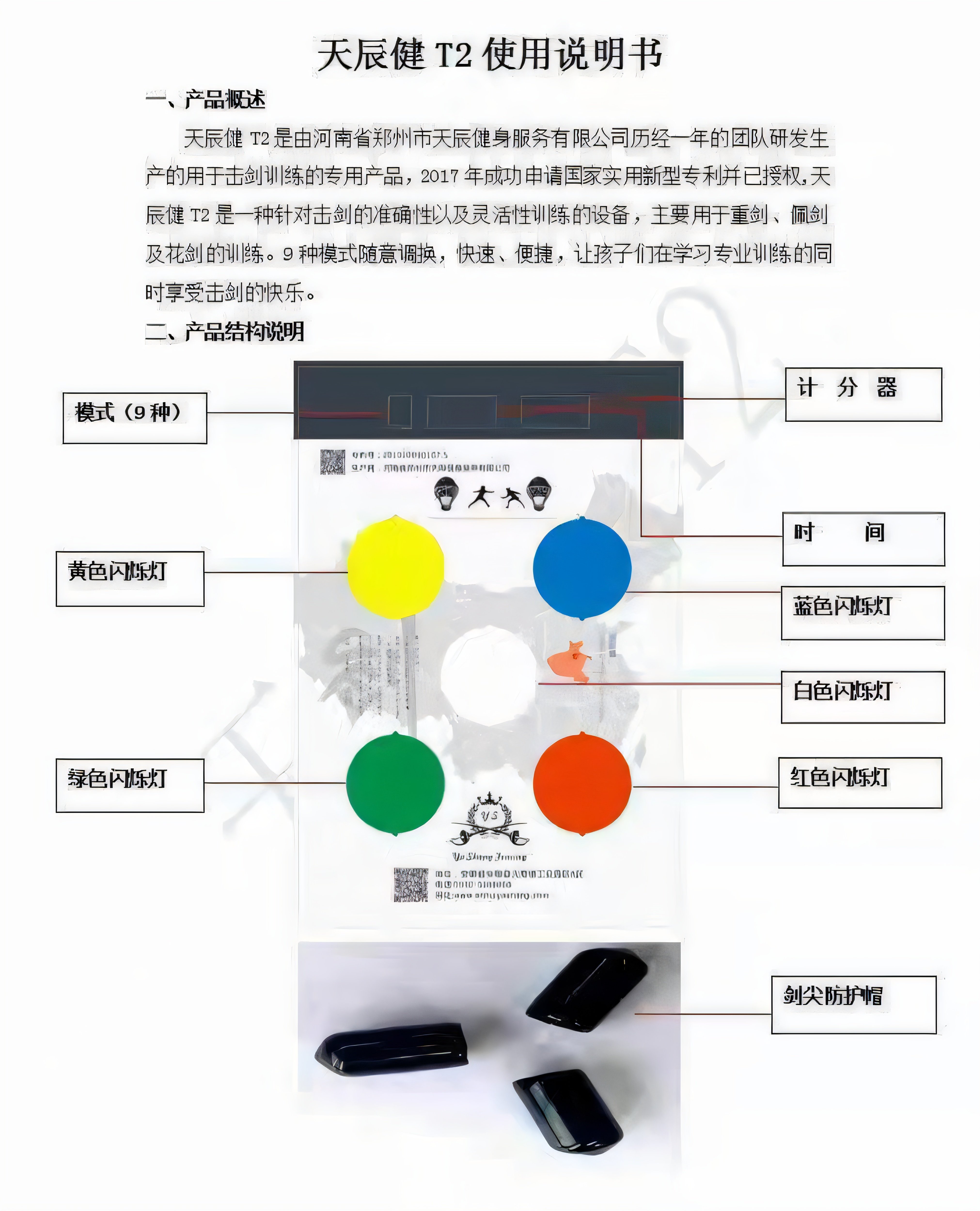 击剑训练新升级!彩色挂墙电子剑靶,让你在家也能成为剑术大师!-花剑零配-淘宝好物网