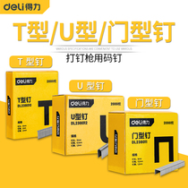Manual Nail Gun Nail Code Nails Nail Gun Shooting Nail Gun Code Nails T-door Type Nail Door Type U Type Nail Picture Frame Woodwork