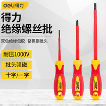 The Right-hand VDE Insulation Screw Batch Electrician Screwdriver Insulation Batch Head Surgery Screwdriver Change Cone Cross-Line Tool