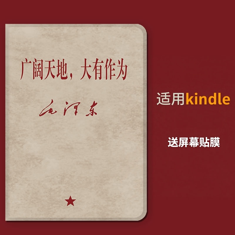 Suitable for Kindle Case 2024 Model Kpw6 Migu Protective Cover Paperwhite4 Soft Case 2Kinddel Amazon Kpw5 E-Book Pw3 Leather Case 658 Youth Version 558 Reader Case