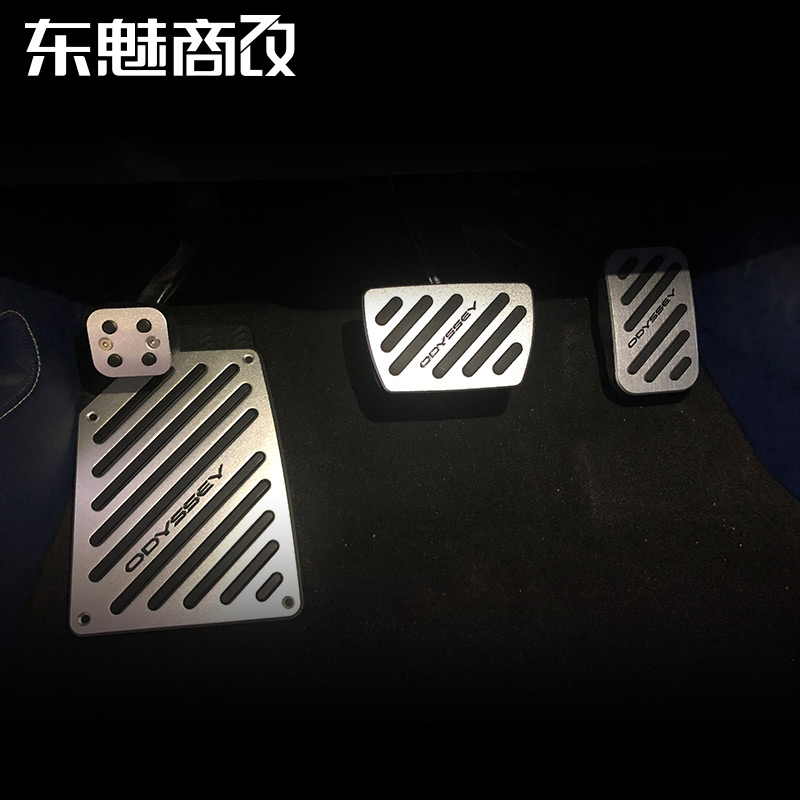 Applicable Honda Eigree Odyssey hybrid throttle pedal-free aluminum alloy brake pedal retrofit piece-Taobao