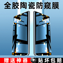 Suitable for Huawei nova10 mobile phone film anti-peeping film nove9pro tempered film nova8 ceramic anti-peeping film novo7 special