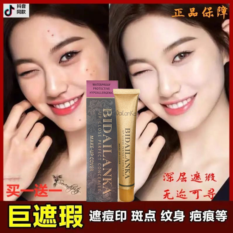 Flawless Cream Trial Kits Eye Makeup Lasting Covering Face Spots Tattoo Pimple Pimple Black Eye Circles Official Flagship Store