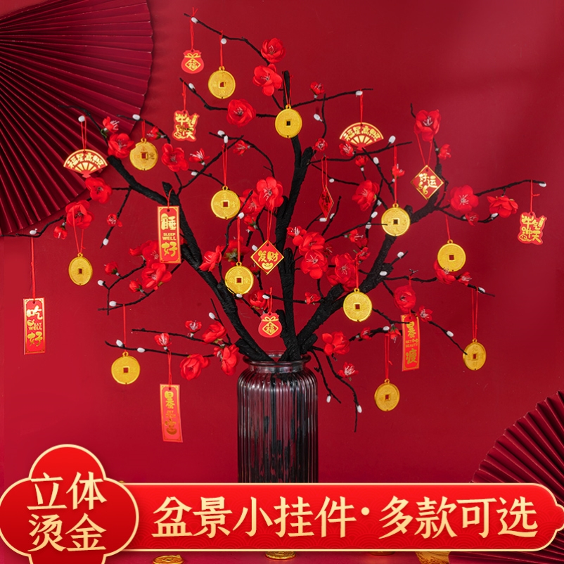 New Year's golden money tree decoration gold ingot small lantern red envelope fortune tree Tiger Year Spring Festival bonsai potted pendant