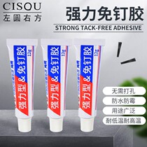 Waterproof nail-free powerful powerful adhesive wall tile mildew-proof structure rubber shelve free of stiletto glass glue