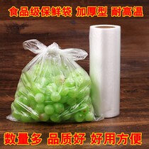 Food Freshness Bag Packing Bag Plastic Bag for Home Economy Small number of disposable hand ripping bags sealed with roll thickening