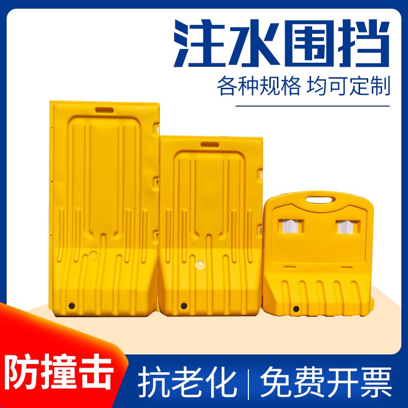 New material three-hole water horse enclosure 18 m anti-collision barrel 15 m municipal water injection fence mobile guardrail isolation pier