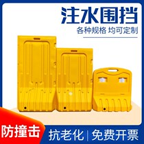 Full new material three-hole water horse fence 1 8 meters anti-collision barrel 1 5 meters municipal water injection fence mobile guardrail isolation Pier