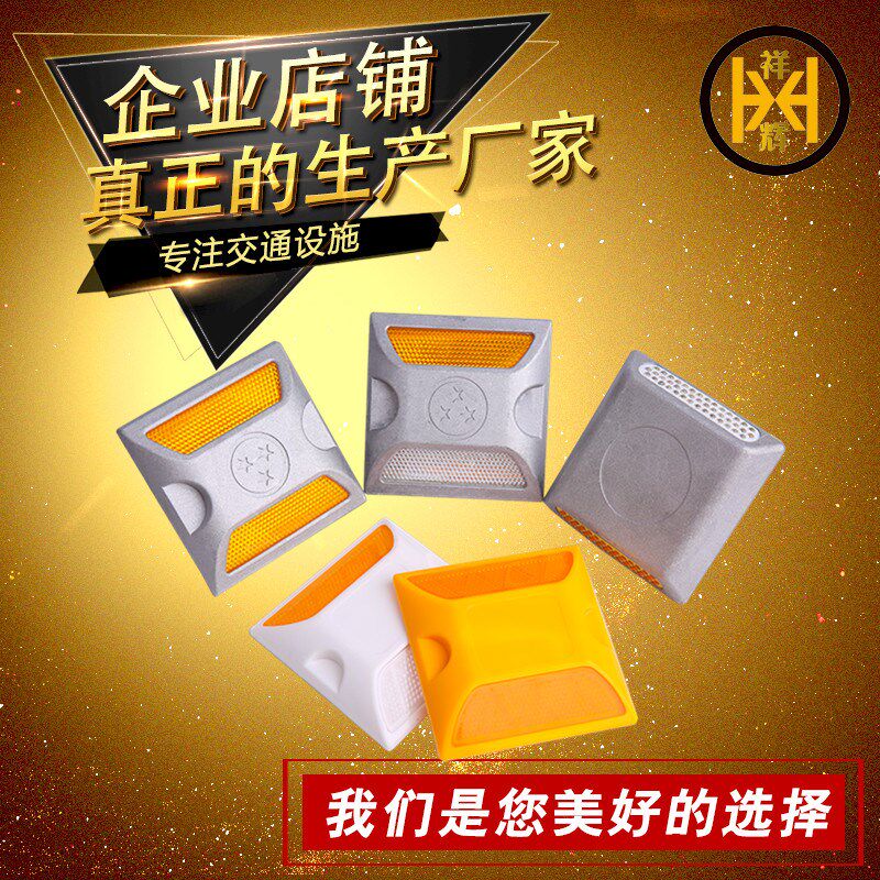 Reflective cast aluminum road nail lamp solar protrusion road sign plastic road nail all-steel single-sided delineator safety sign