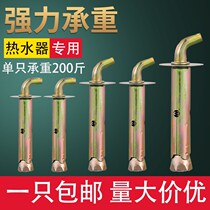 Water heater adhesive hook expansion bolt universal installation solar water heater special extension nail
