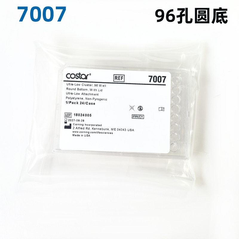 康宁7007 低吸附96孔细胞培养板 圆底球形PS料带盖独立包装已灭菌Cosar 独立包装 1片/包
