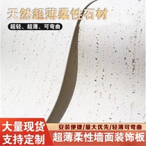 Soft travertine ultra-thin flexible stone 3D printing Roman white soft travertine large slab rammed earth slab flowing stone