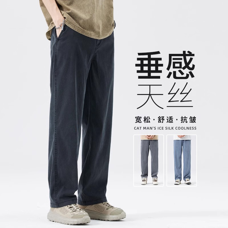 Aymelon Ultra-Thin Ice Silk Tencel Casual Pants Men's Summer Drapey Loose Straight Wide-Leg Sports Trousers