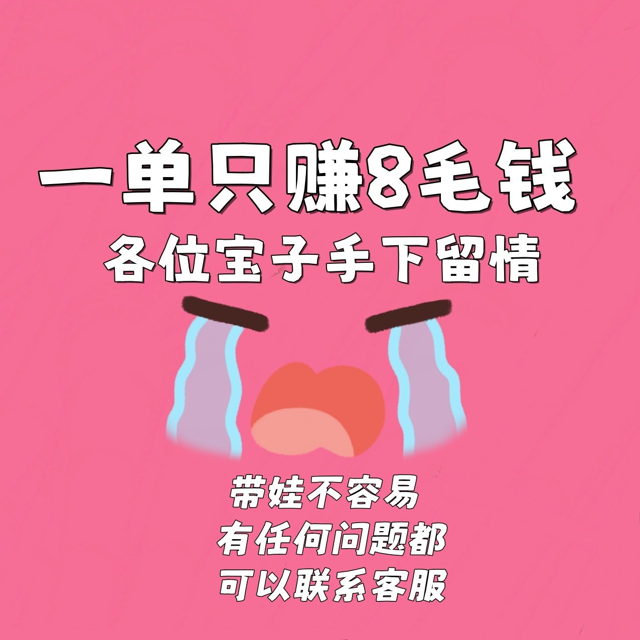 一单赚8毛的LOGO