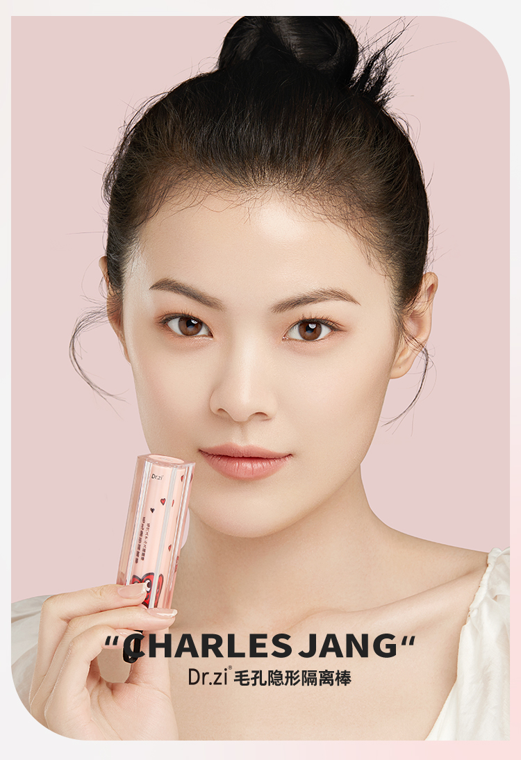 【中國直郵】Dr.zi 毛孔隱形隔離棒 妝前打底持久遮瑕 隱形毛孔