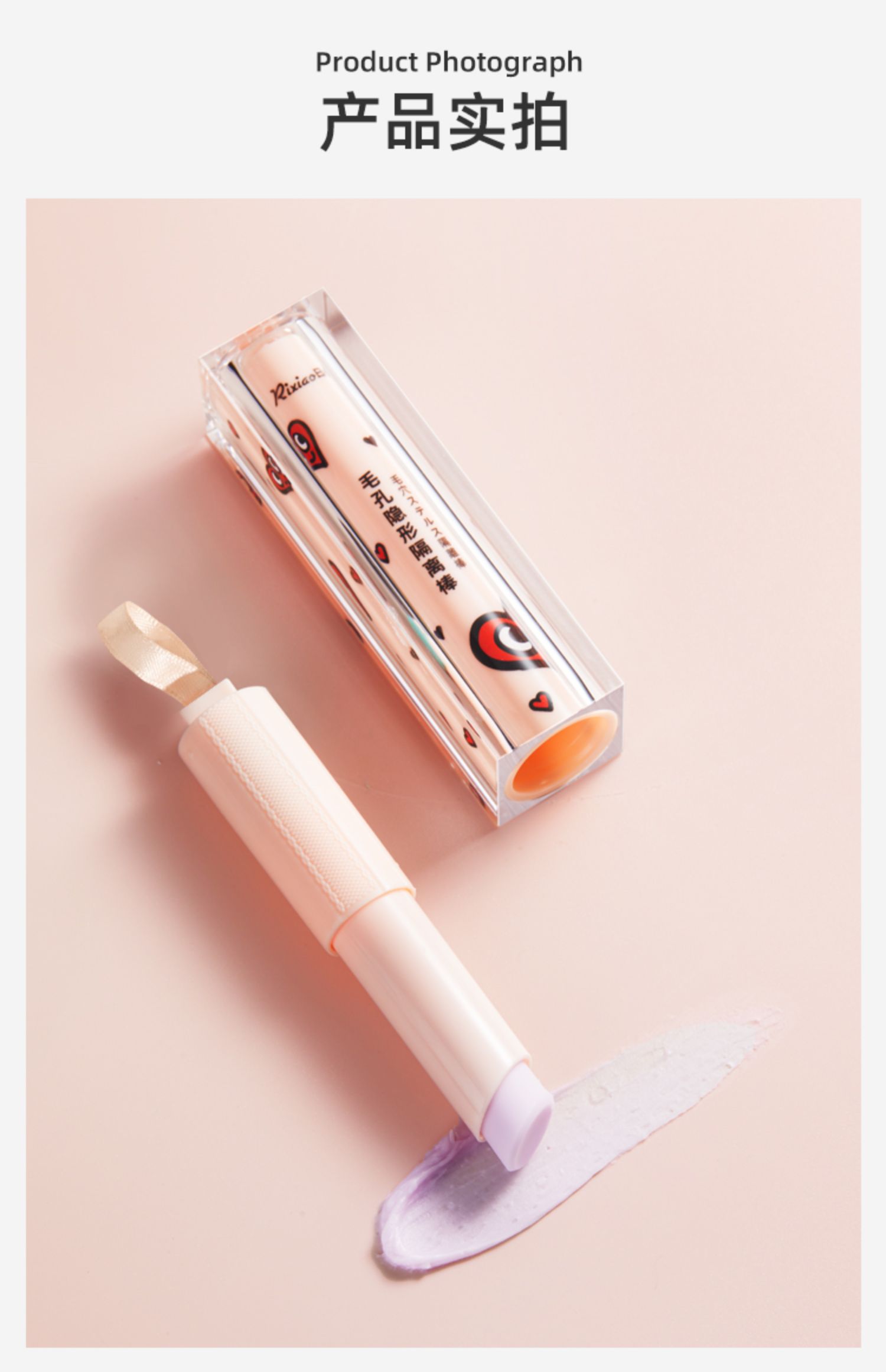 【中國直郵】Dr.zi 毛孔隱形隔離棒 妝前打底持久遮瑕 隱形毛孔