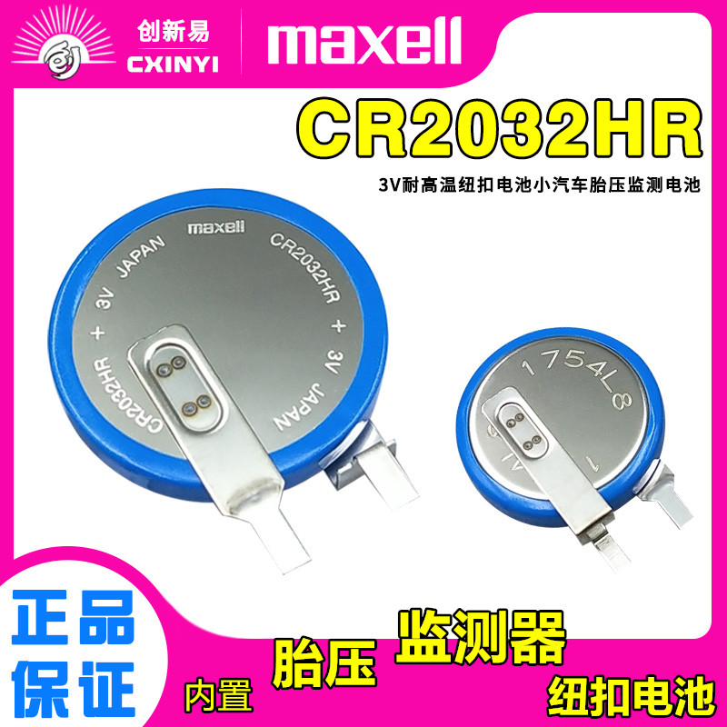 The Tyre Pressure Monitor CR2032HR button battery 3v high temperature replaces CR2032B and cr2032w