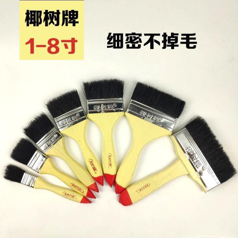 Coconut - brand paint paint brush hard hair and waterproof brush industrial electrical brush resistant to high temperature