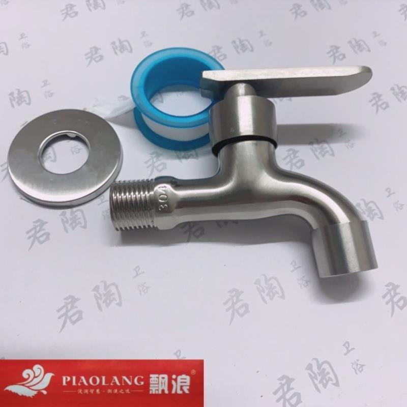 304 stainless steel washing machine faucet lengthened stainless steel water mouth 4 splash nozzle mop pool import quality